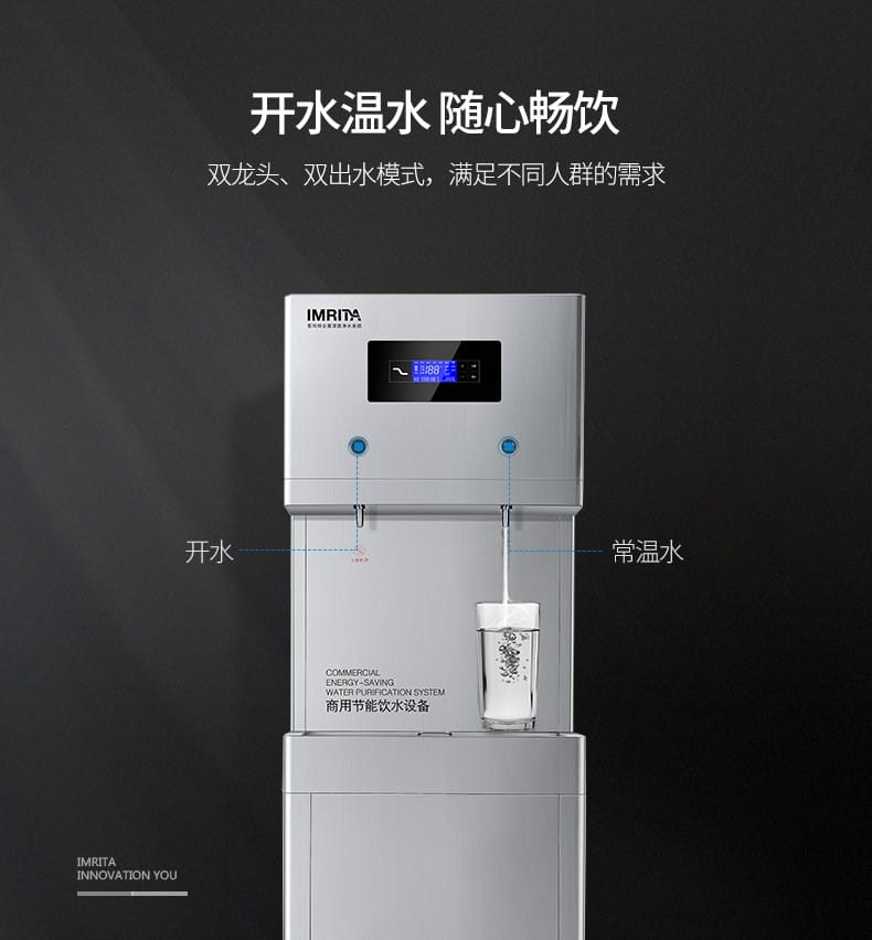 乐鱼温热过滤净饮商用一体机IMT-B3