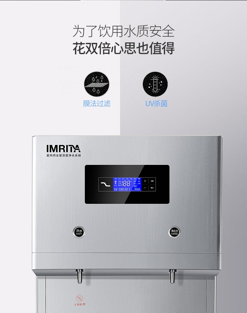 乐鱼温热过滤净饮商用一体机IMT-B3